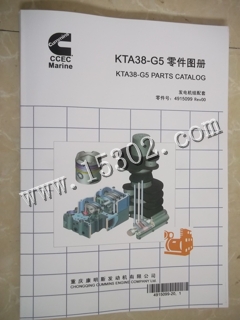 康明斯KTA38-G5零件图册4915099
